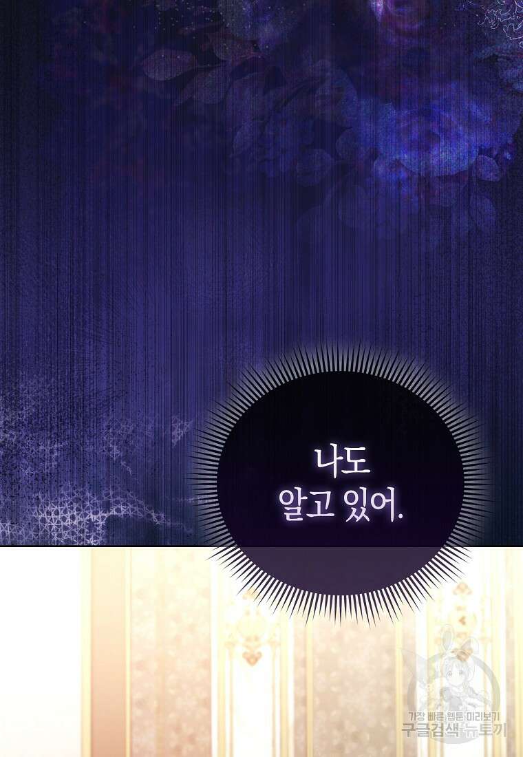 악역 공작 영애의 특별한 쌀 재배법 15화 10