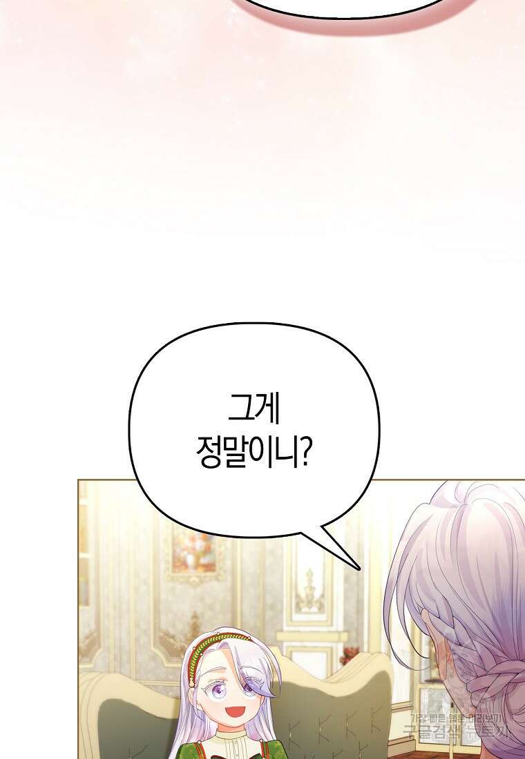악역 공작 영애의 특별한 쌀 재배법 15화 20