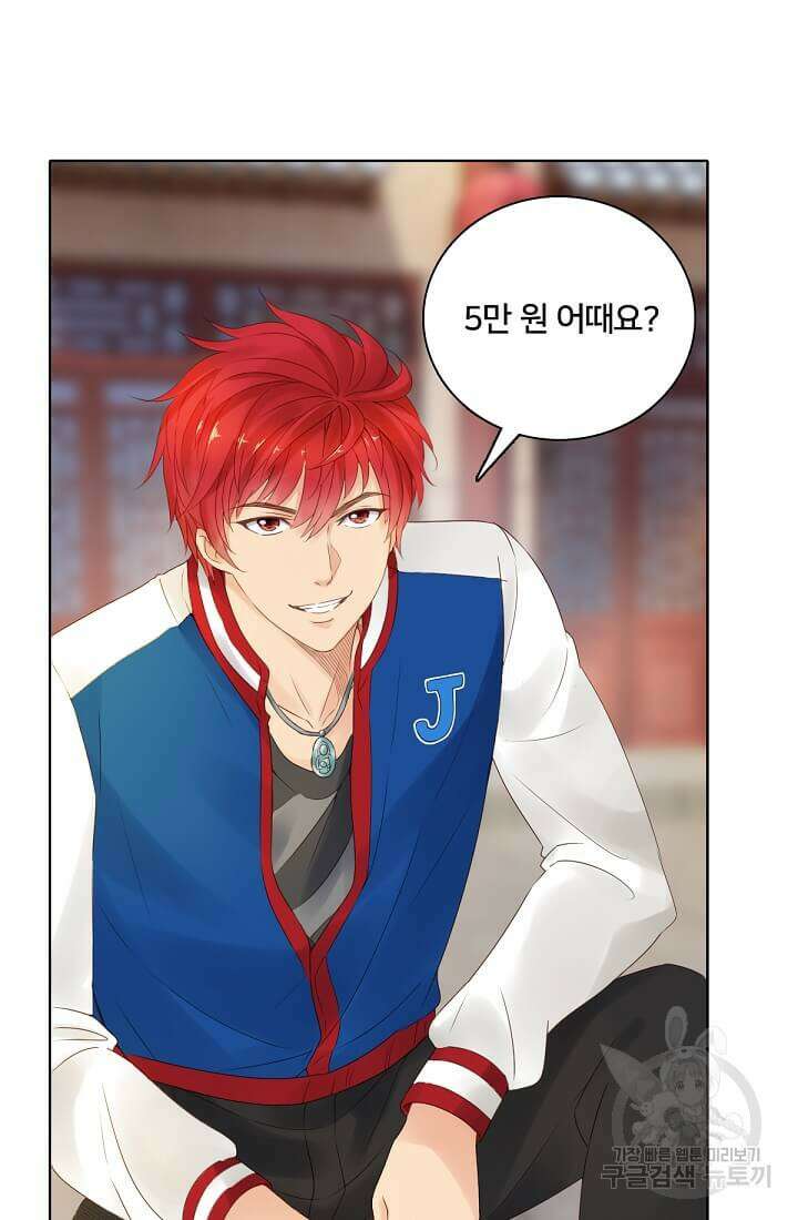 도시지존 시스템 1화 6