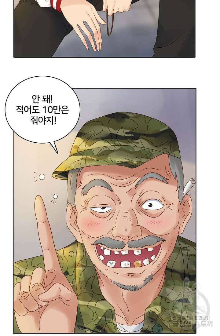 도시지존 시스템 1화 7