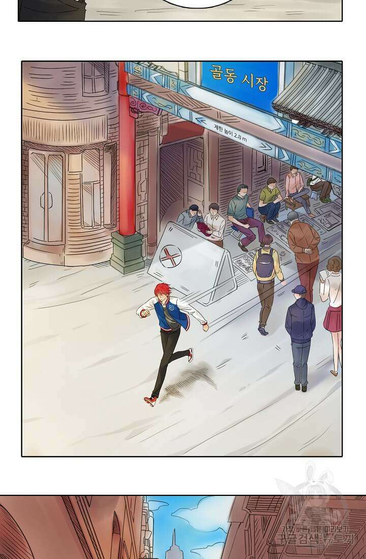 도시지존 시스템 1화 9