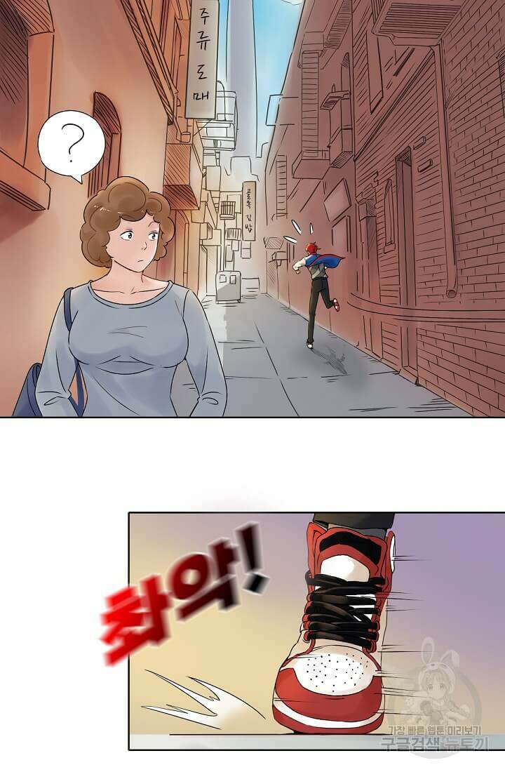 도시지존 시스템 1화 10