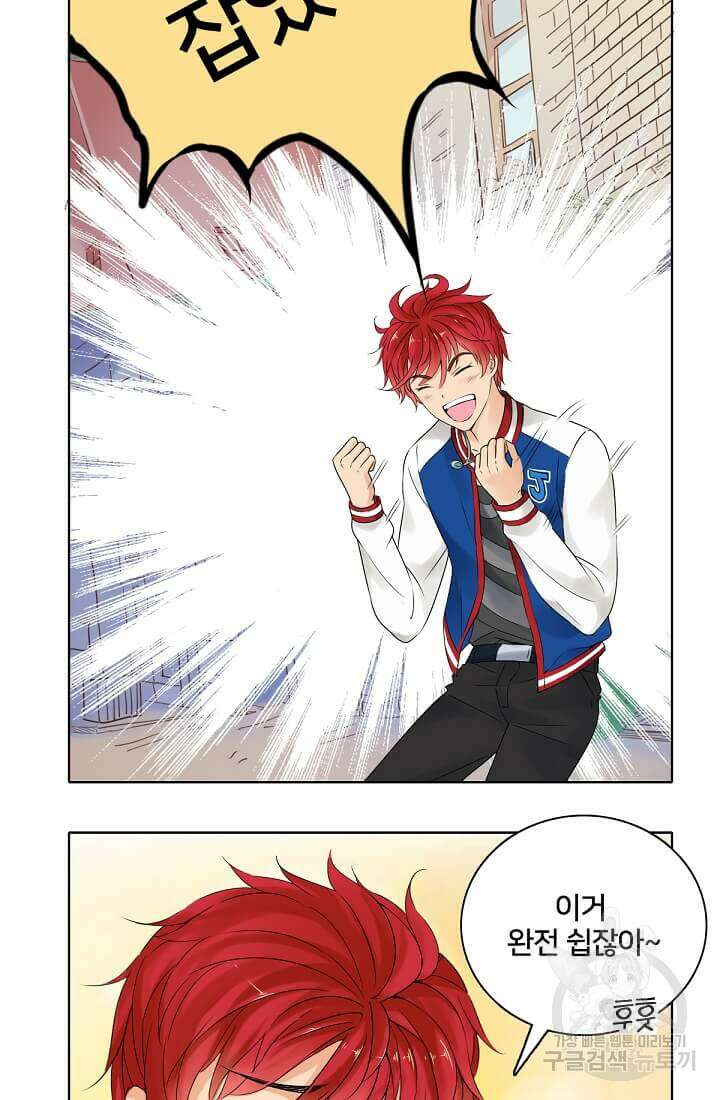 도시지존 시스템 1화 12