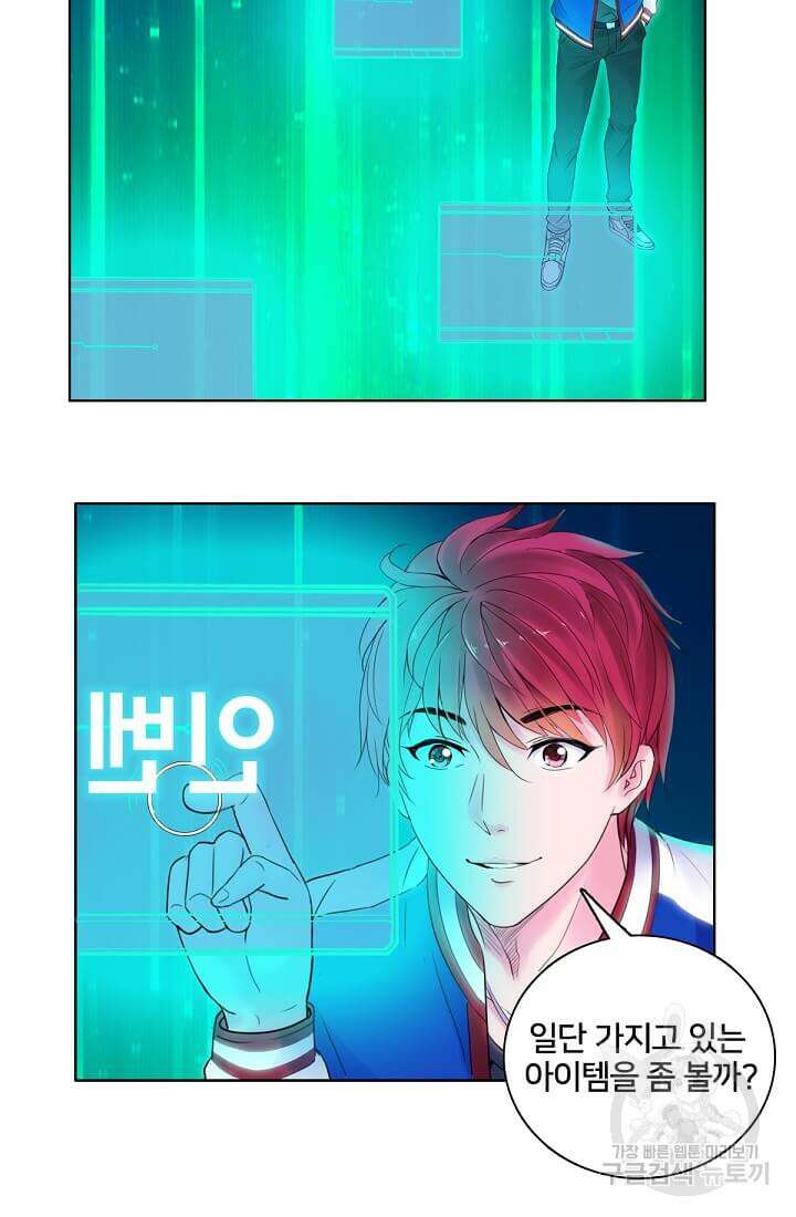 도시지존 시스템 1화 24