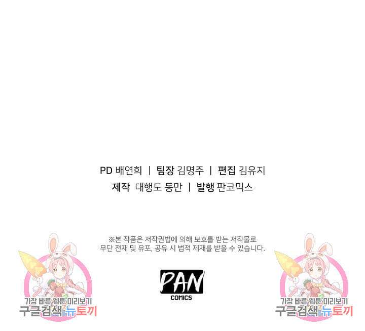 도시지존 시스템 1화 48