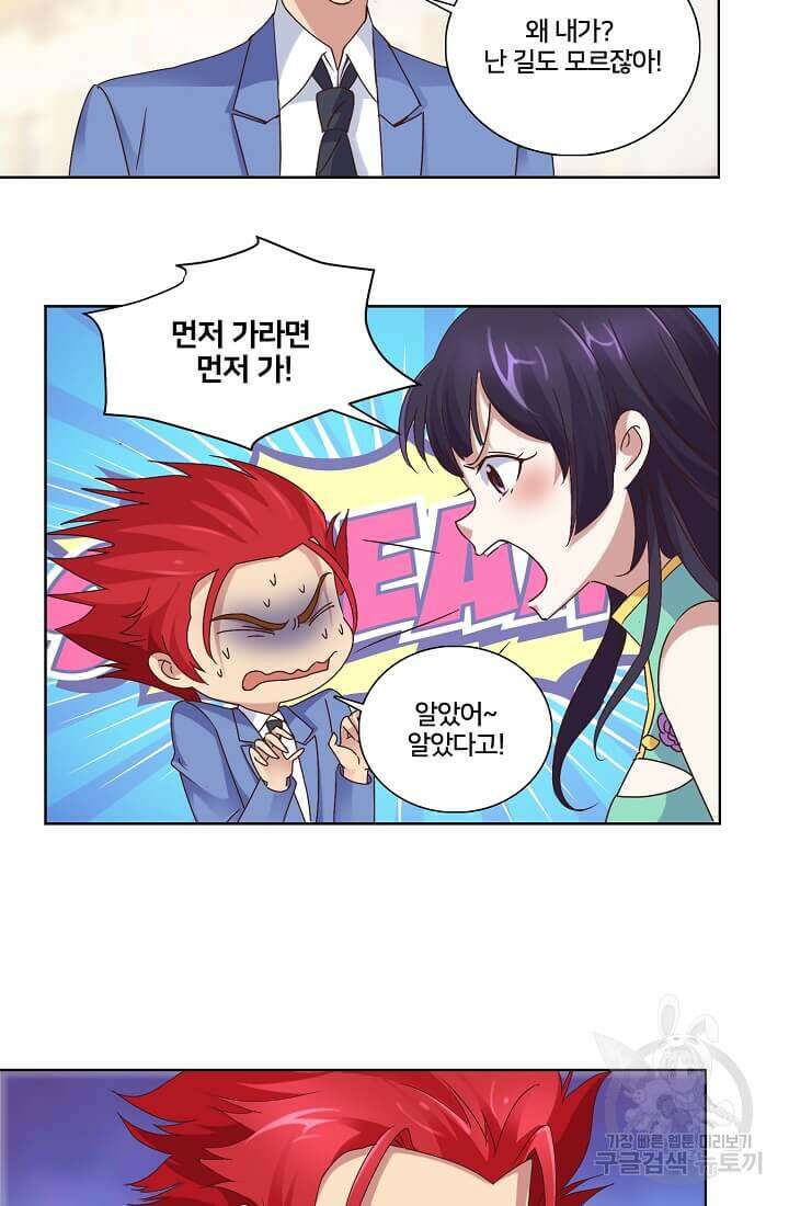 도시지존 시스템 10화 6