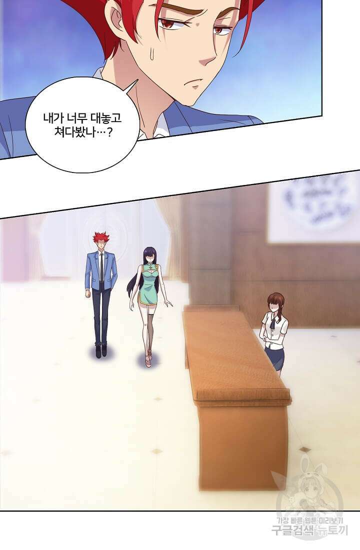 도시지존 시스템 10화 7