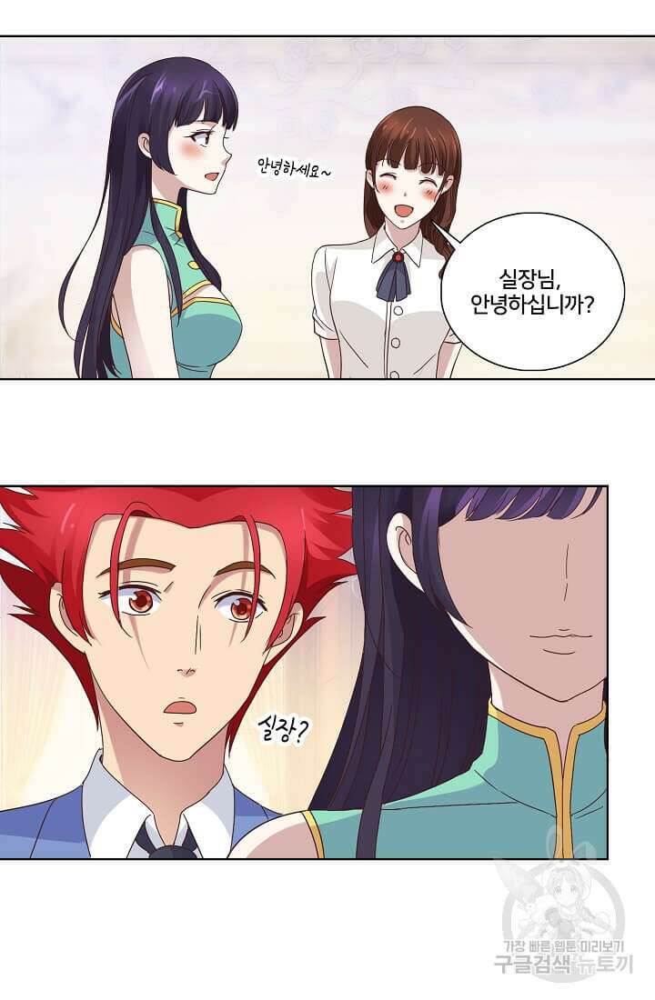 도시지존 시스템 10화 8