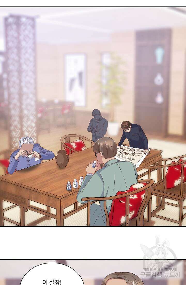 도시지존 시스템 10화 9