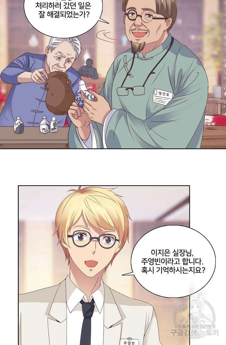 도시지존 시스템 10화 10