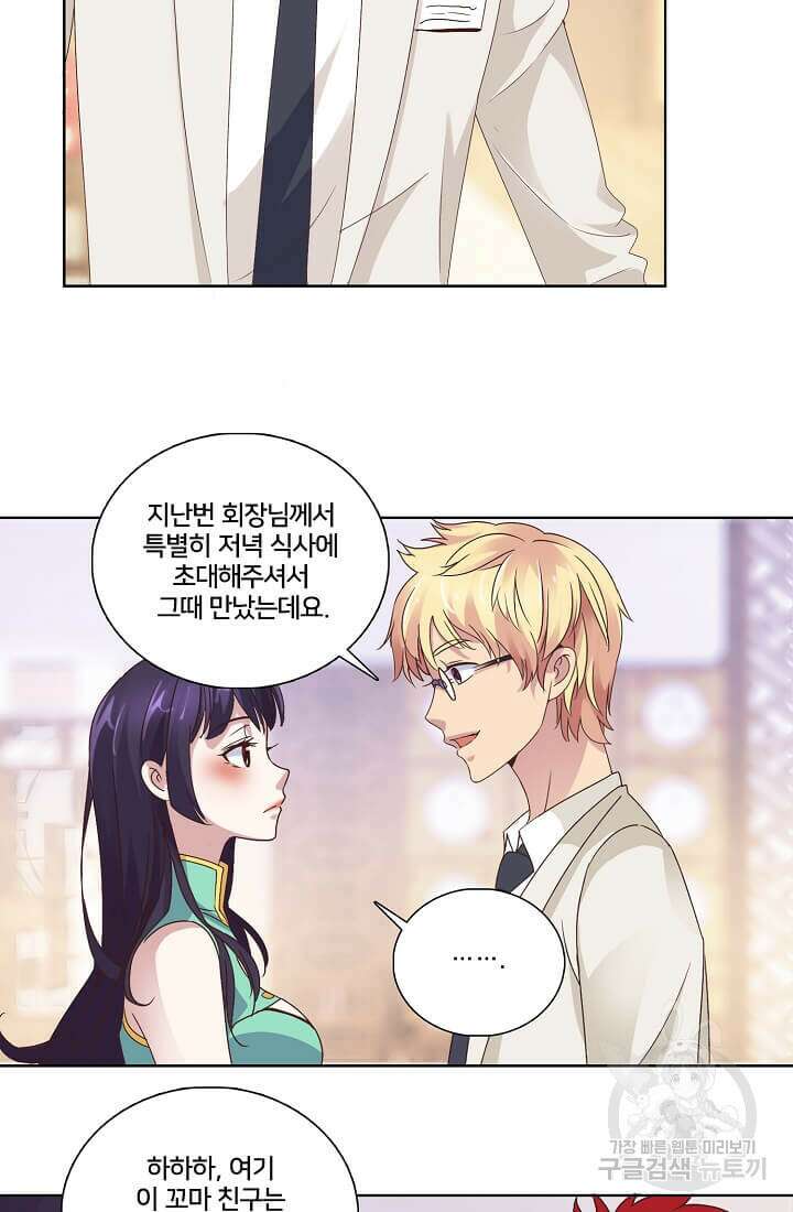 도시지존 시스템 10화 11
