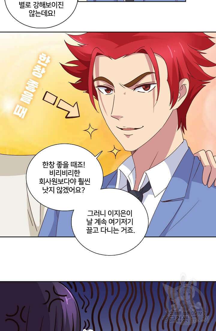 도시지존 시스템 10화 13