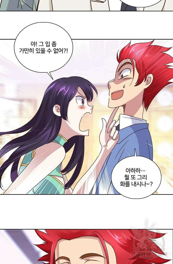 도시지존 시스템 10화 15