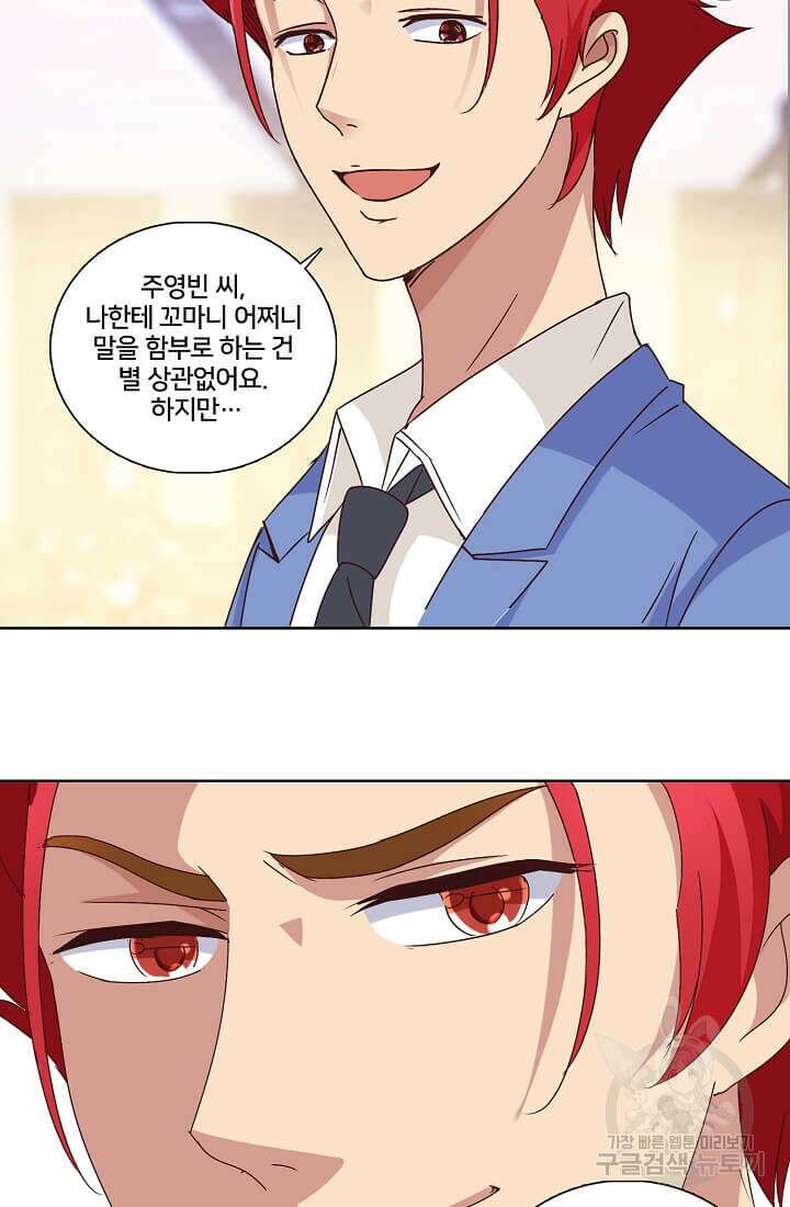도시지존 시스템 10화 16
