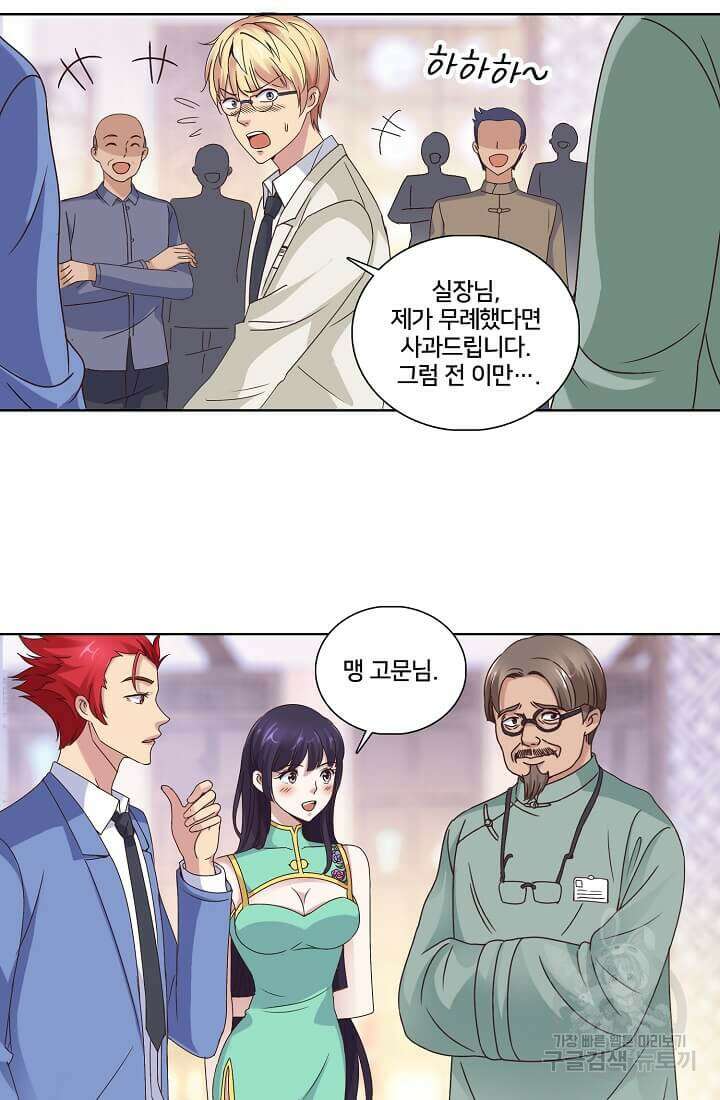 도시지존 시스템 10화 21
