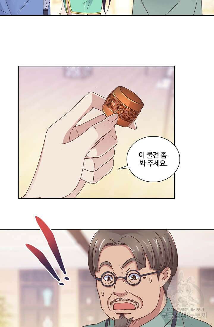 도시지존 시스템 10화 22