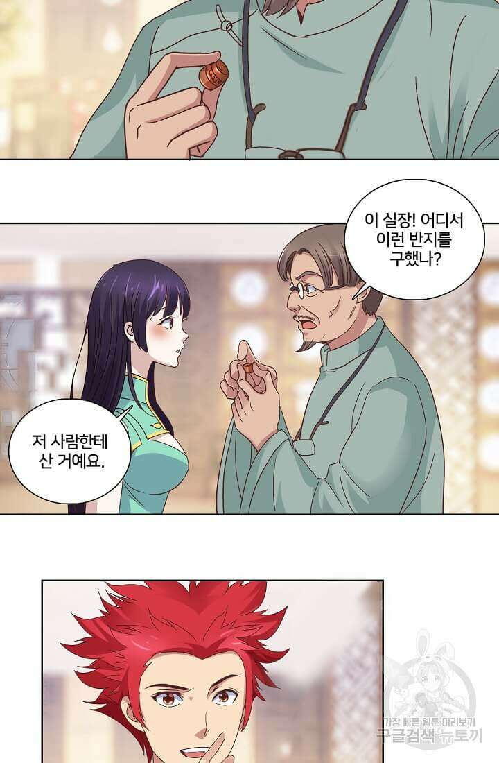 도시지존 시스템 10화 23