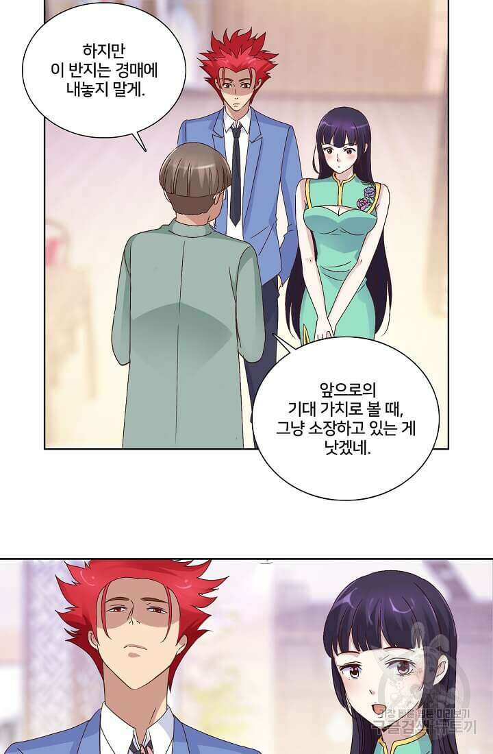 도시지존 시스템 10화 28