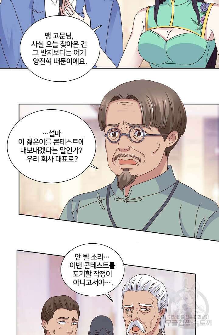 도시지존 시스템 10화 29