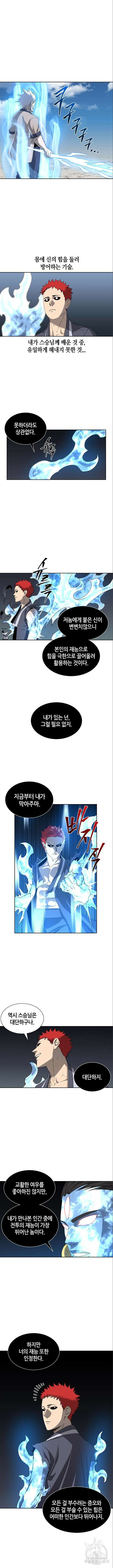 신군 94화 2