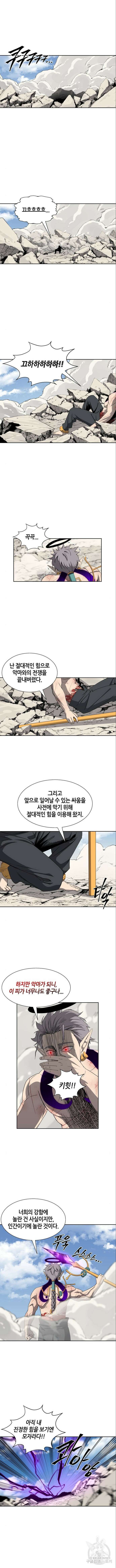 신군 94화 5