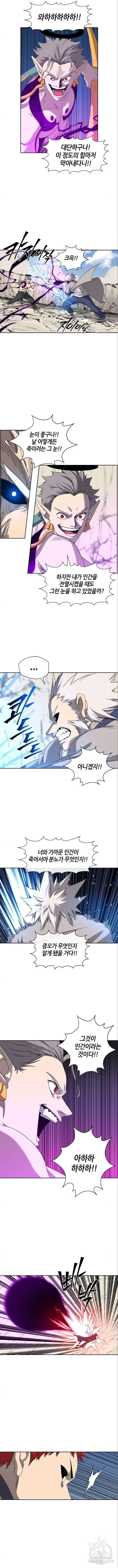 신군 94화 8