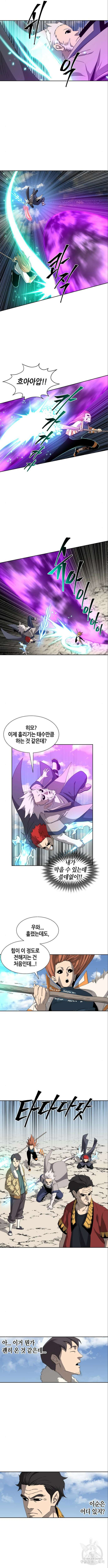 신군 94화 10