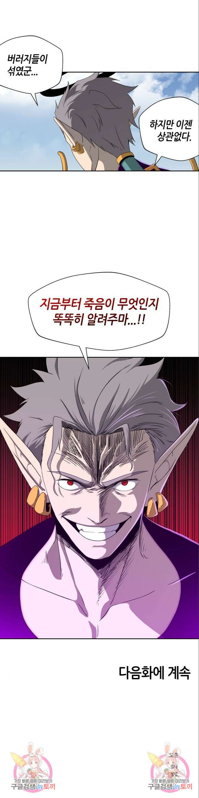 신군 94화 11