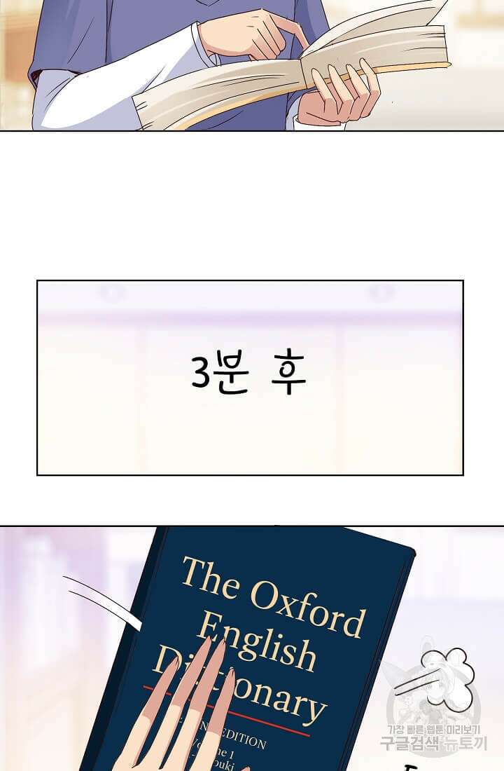 도시지존 시스템 24화 4