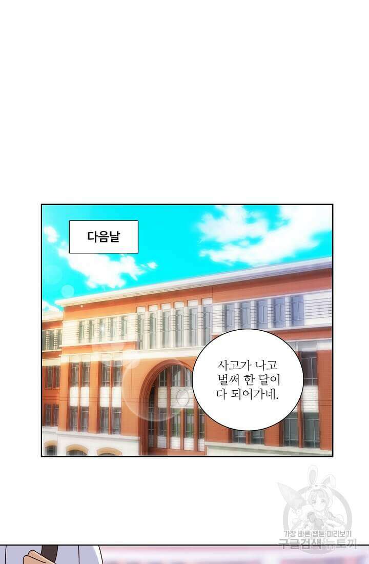 도시지존 시스템 24화 11