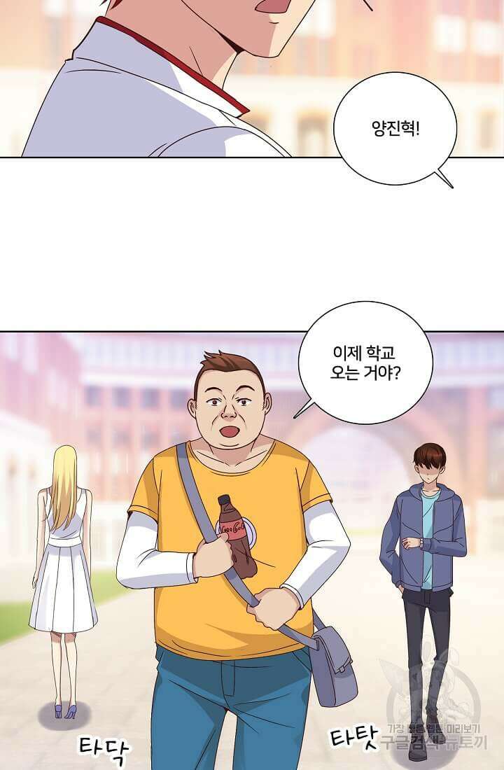 도시지존 시스템 24화 14