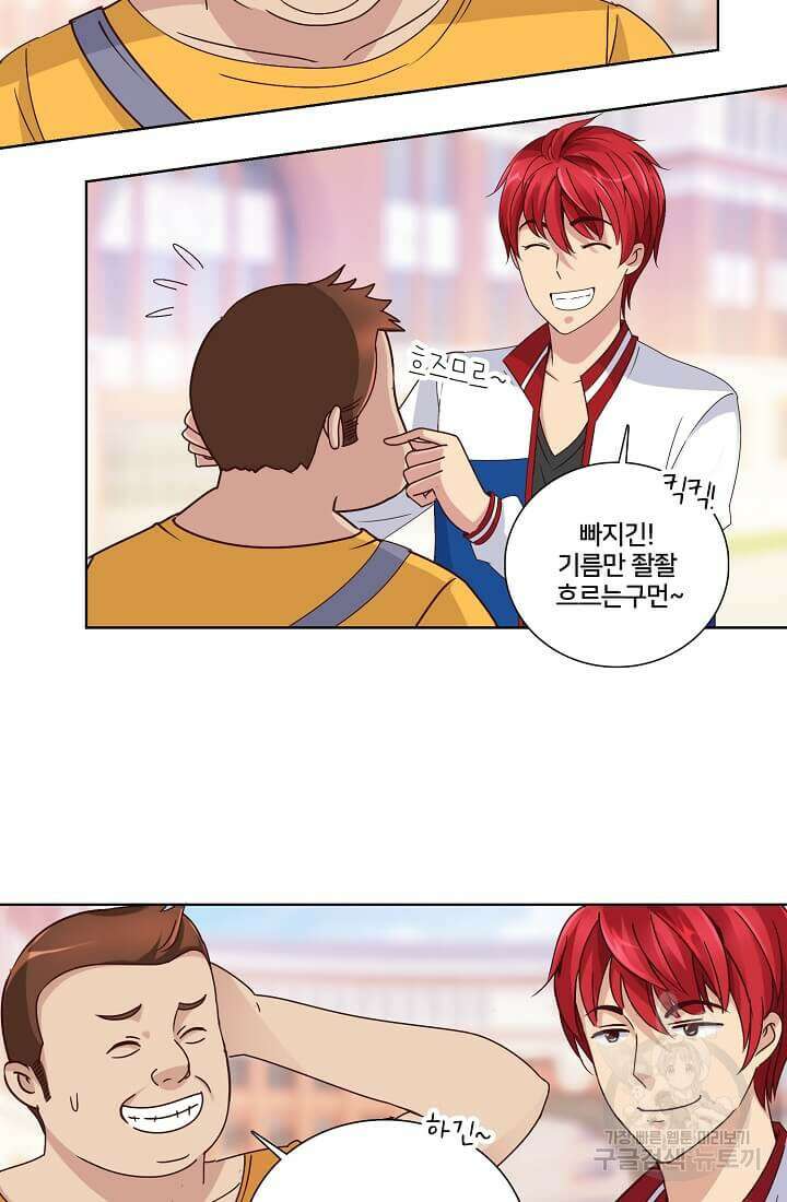 도시지존 시스템 24화 16