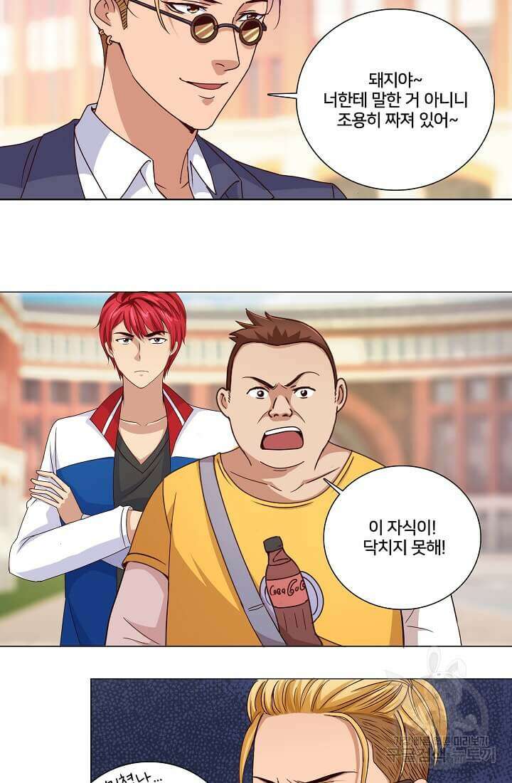 도시지존 시스템 24화 19