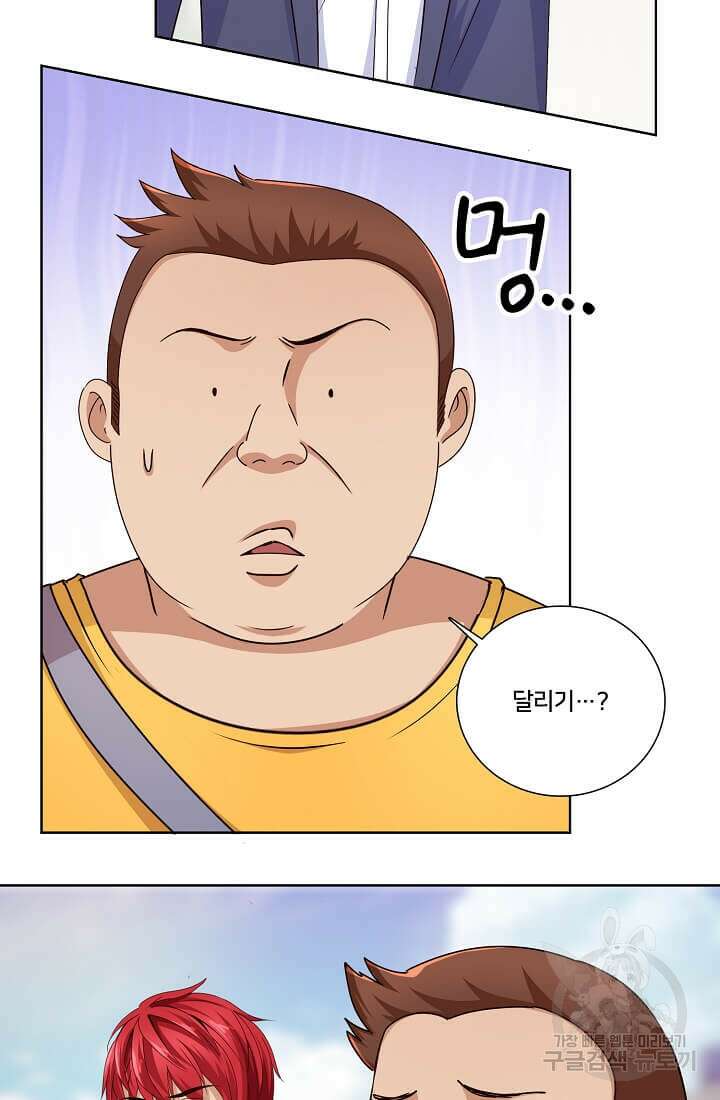 도시지존 시스템 24화 22
