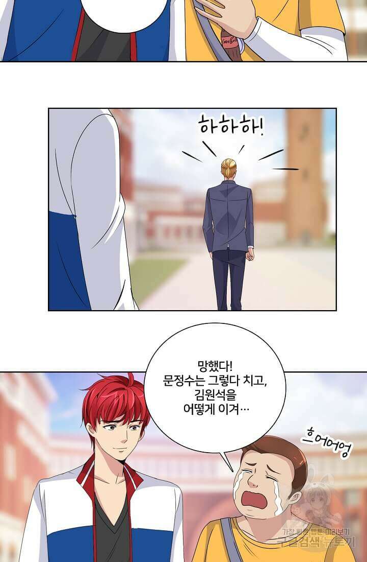 도시지존 시스템 24화 29