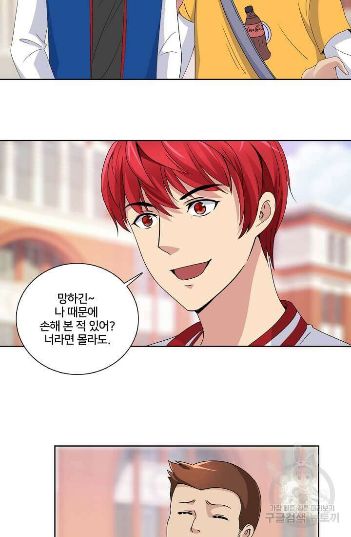 도시지존 시스템 24화 30