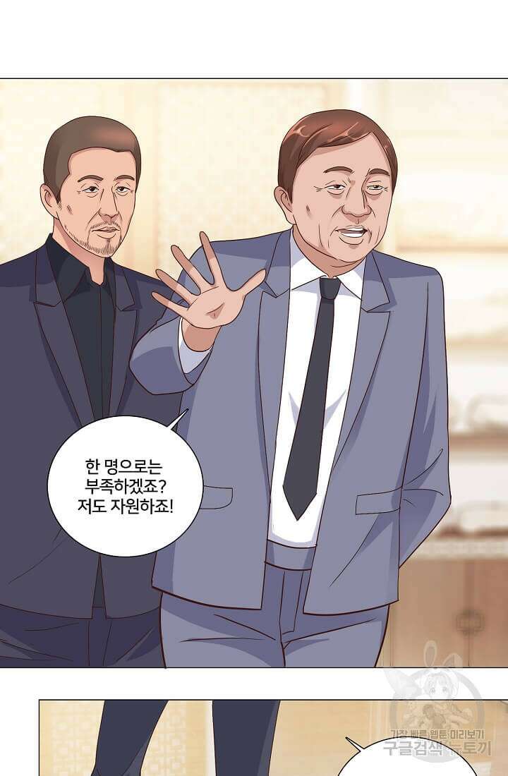 도시지존 시스템 38화 2