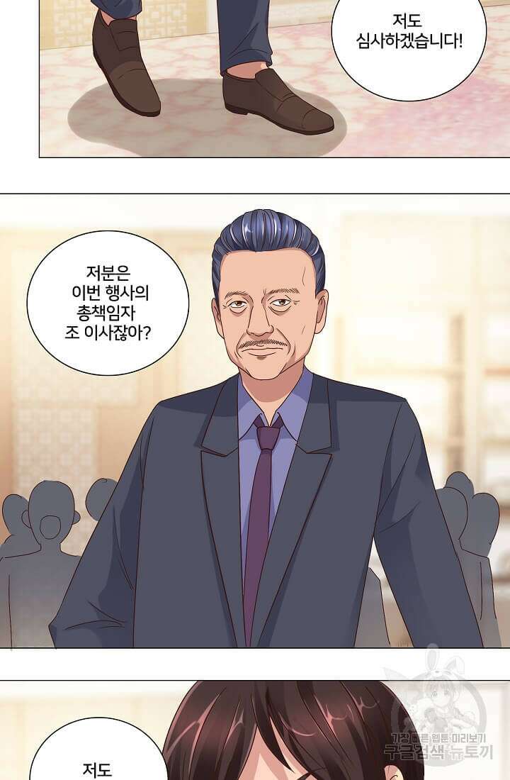 도시지존 시스템 38화 3