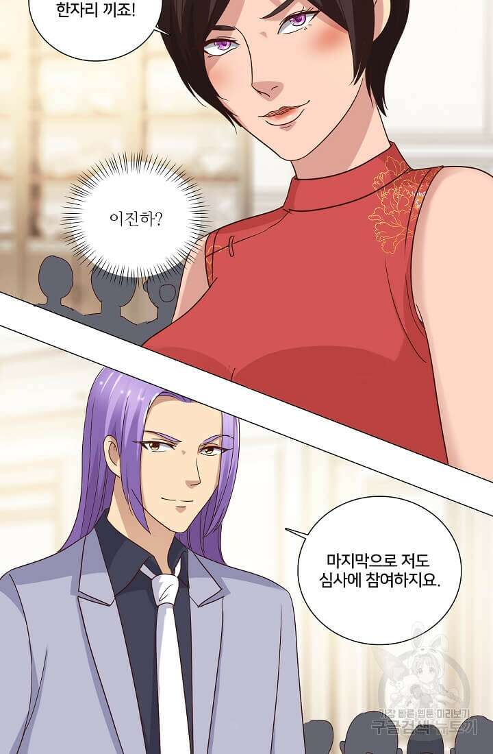 도시지존 시스템 38화 4