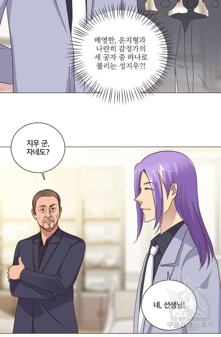 도시지존 시스템 38화 5