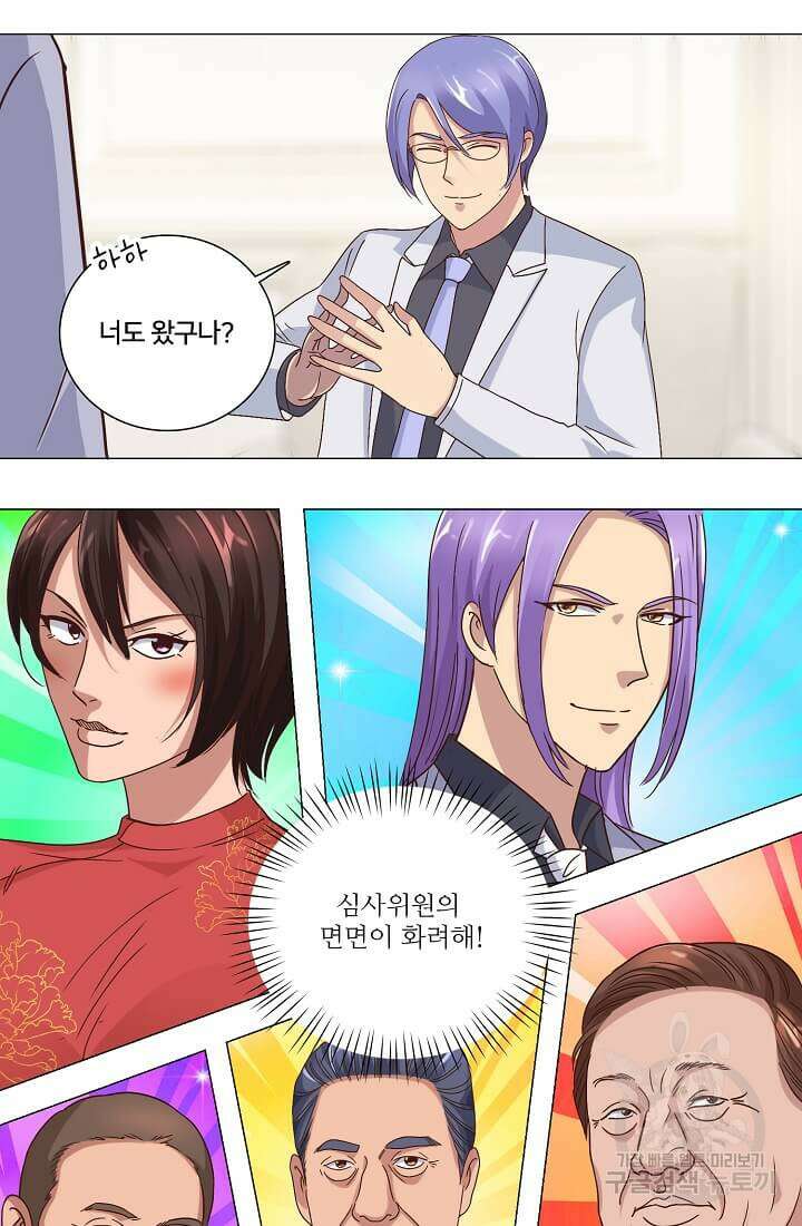 도시지존 시스템 38화 6