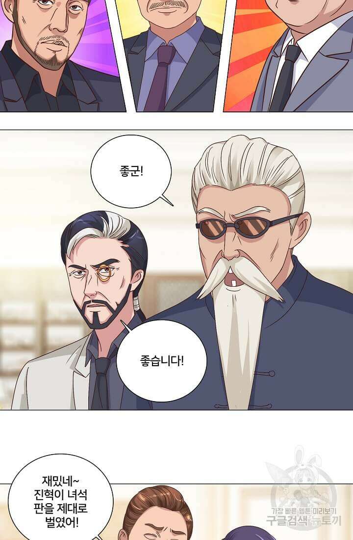 도시지존 시스템 38화 7