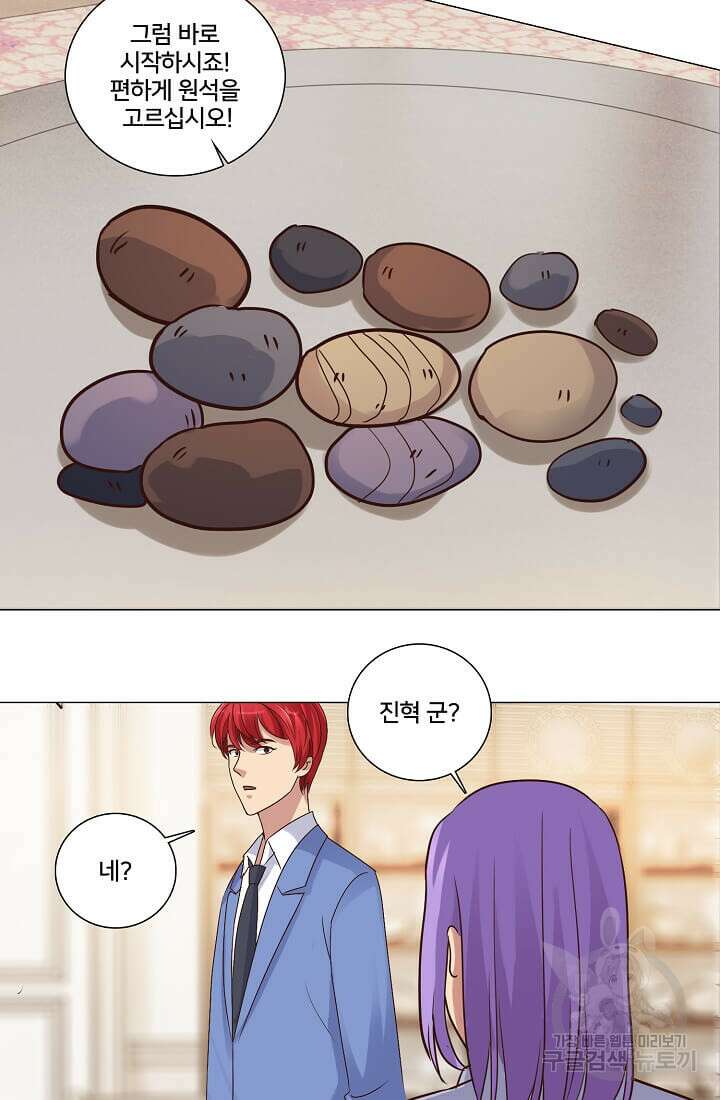 도시지존 시스템 38화 9