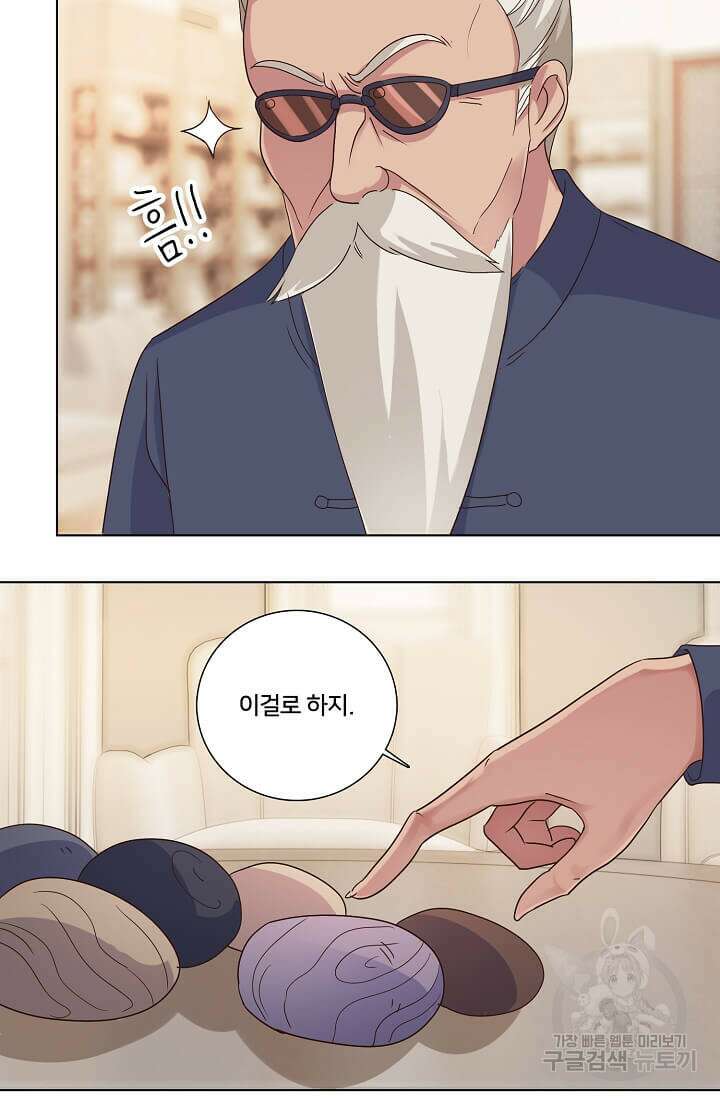 도시지존 시스템 38화 12