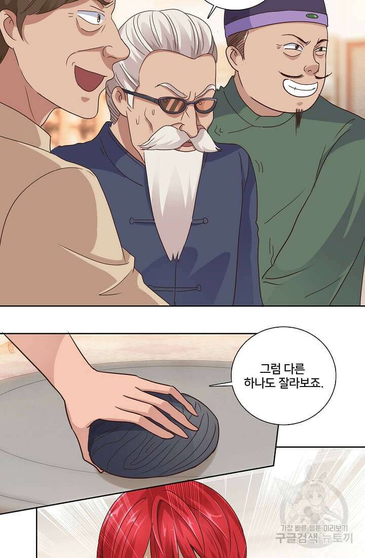 도시지존 시스템 38화 27