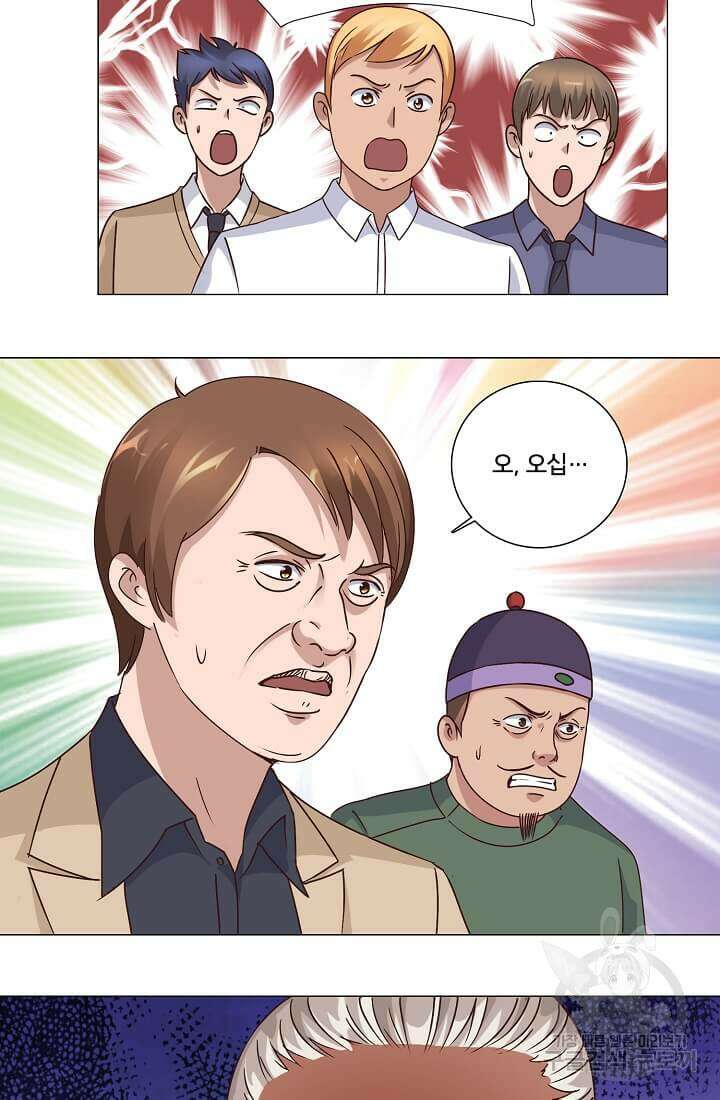 도시지존 시스템 38화 33