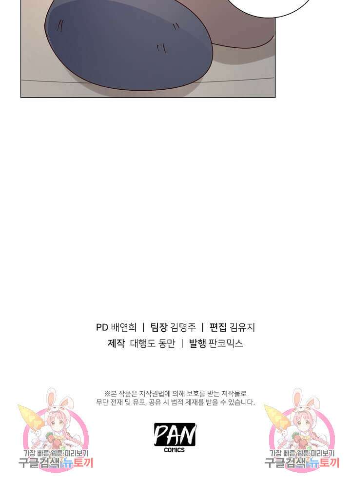 도시지존 시스템 38화 37