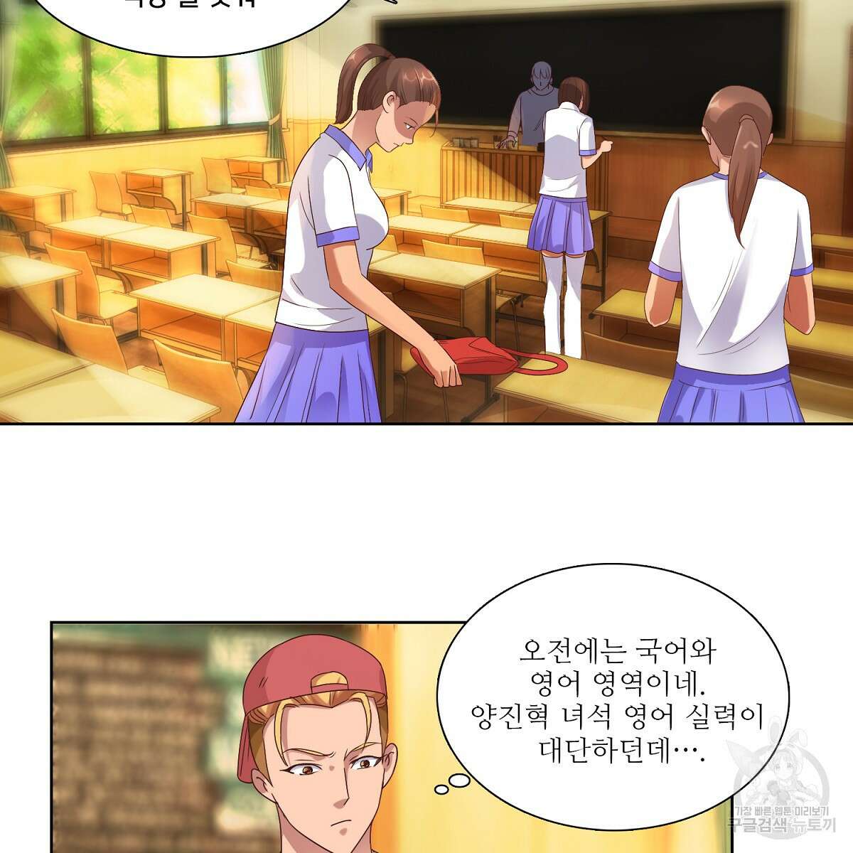 도시지존 시스템 45화 3