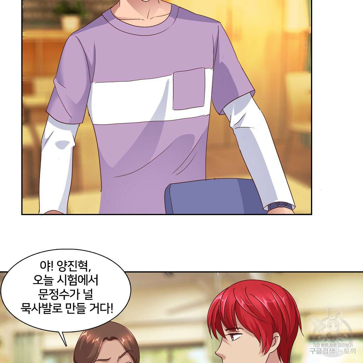 도시지존 시스템 45화 4