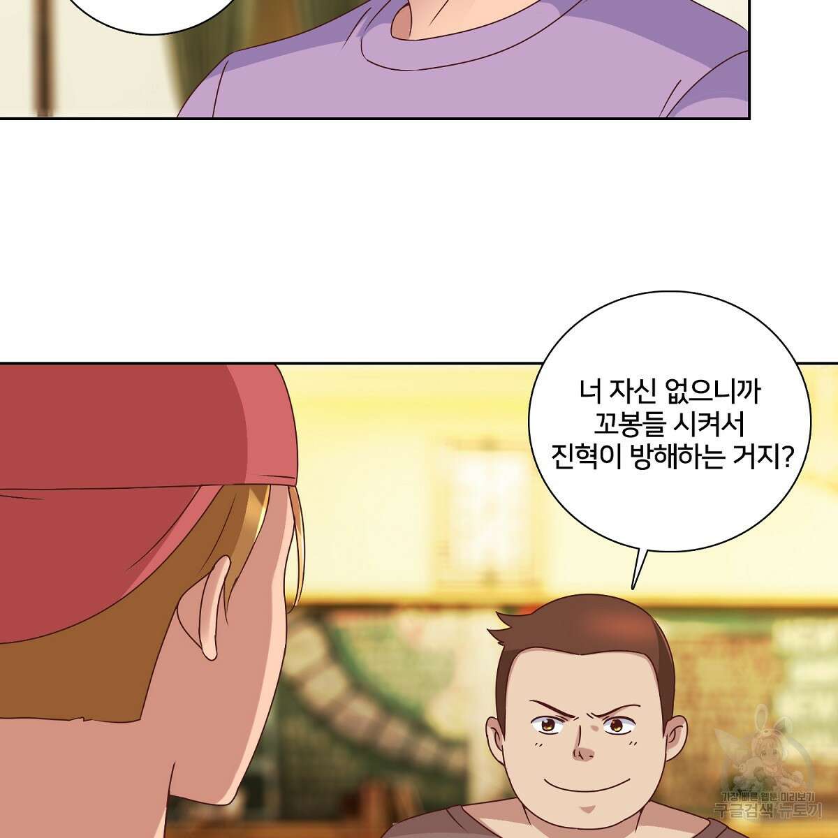 도시지존 시스템 45화 10